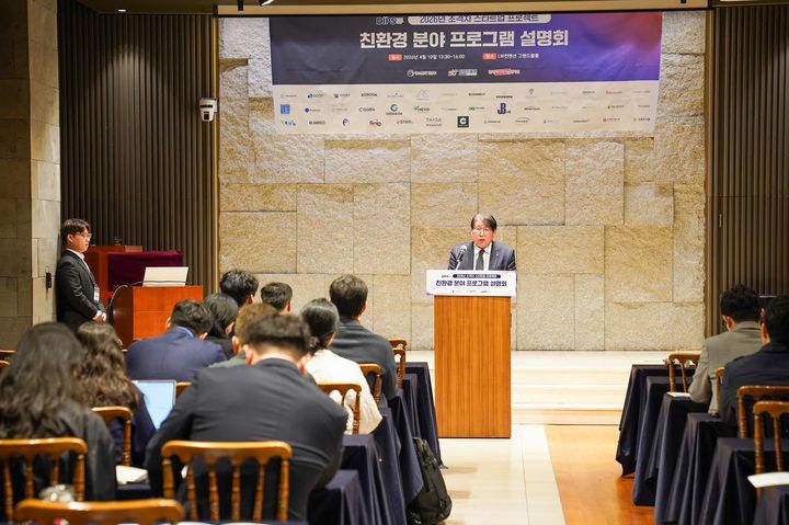 [세종=뉴시스] 한국에너지기술평가원은 친환경 분야 창업기업을 대상으로 지난 10일 LW컨벤션 그랜드볼룸에서 '2026년 초격차 스타트업 프로젝트' 기술사업화 지원 프로그램 설명회를 개최했다고 13일 밝혔다. (사진=에기평 제공) 2026.04.13. photo@newsis.com *재판매 및 DB 금지