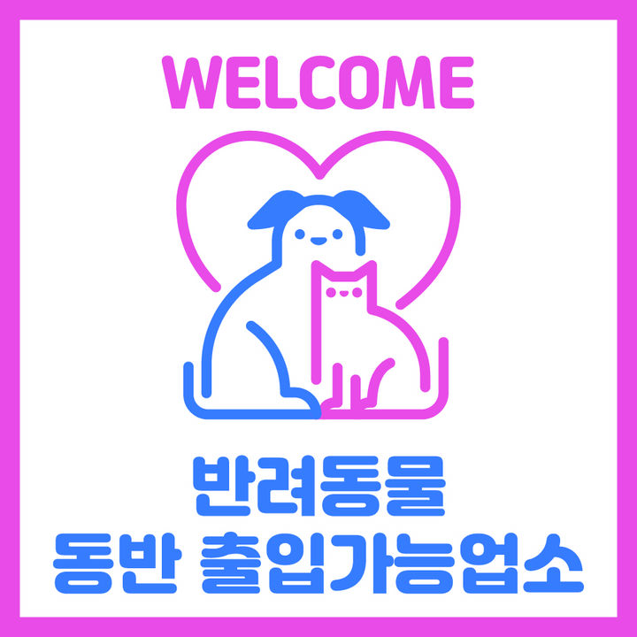 [진주=뉴시스] 진주시, 반려동물 동반출입 음식점 지원.(사진=진주시 제공).2026.04.13.photo@newsis.com *재판매 및 DB 금지