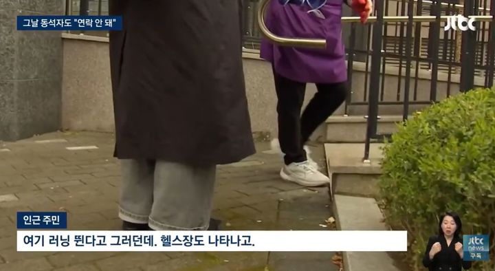 [서울=뉴시스] 故 김창민 감독을 집단 폭행해 숨지게 한 가해자들이 사건 이후에도 일상생활을 이어간 것으로 전해지며 논란이 일고 있다. (사진=JTBC 'News' 캡처)