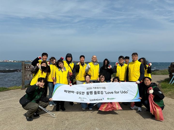 [서울=뉴시스] '러브 포 제주(Love for Jeju)' 캠페인. (사진=락앤락 제공) 2026.05.15. photo@newsis.com *재판매 및 DB 금지
