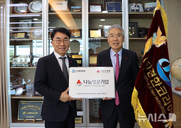 [창원=뉴시스]경상남도사회복지공동모금회 정영식(왼쪽) 회장이 창원국가산업단지 내 경한코리아를 방문해 이상연 회장에게 ‘나눔명문기업 실버 현판'을 전달하고 있다.(사진=경남공동모금회 제공) 2026.04.13. photo@newsis.com 