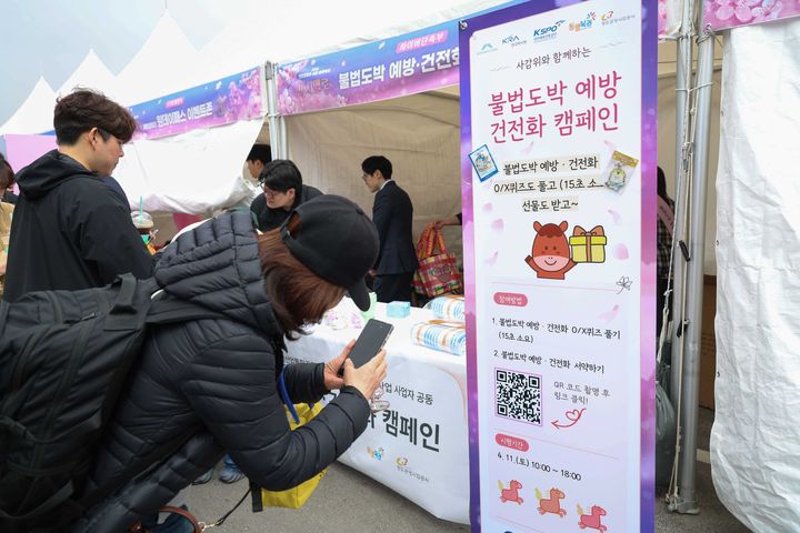 [세종=뉴시스] 한국마사회는 지난 11일 과천 경마공원 벚꽃축제 현장에서 사행산업통합감독위원회(사감위) 및 국내 사행산업기관과 공동으로 '불법도박 예방·건전화 캠페인'을 실시했다고 13일 밝혔다. (사진=마사회 제공) 2026.04.13. photo@newsis.com *재판매 및 DB 금지