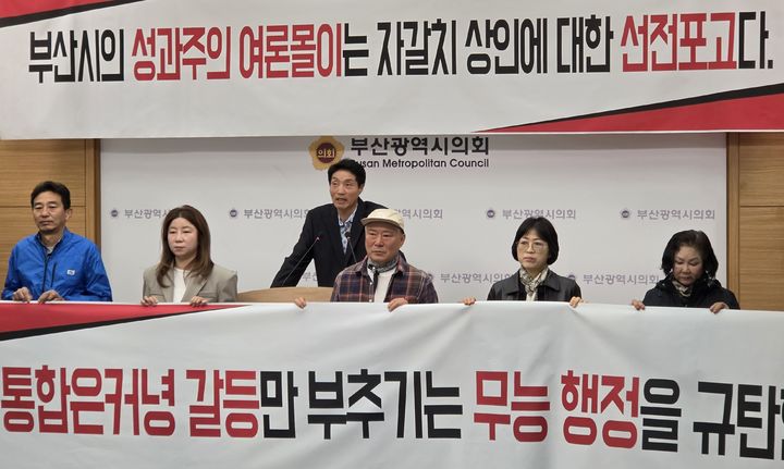 [부산=뉴시스] 자갈치아지매시장 상인회가 13일 부산시의회 브리핑룸에서 기자회견을 열고 부산시의 입점 기준 합의 관련 보도에 반발하며 민주적 협의 절차를 존중할 것을 촉구했다. (사진=부산시의회 제공) 2026.04.13. photo@newsis.com *재판매 및 DB 금지