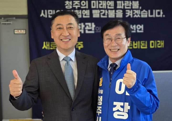 [청주=뉴시스] 더불어민주당 김학관 전 청주시장 예비후보(왼쪽)와 이장섭 예비후보. photo@newsis.com  *재판매 및 DB 금지