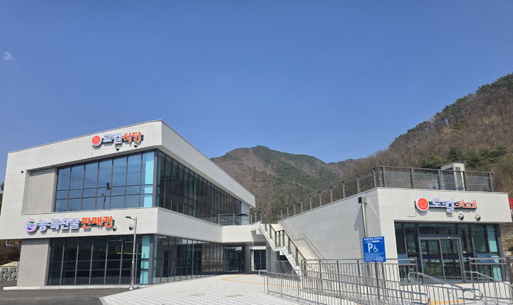 보은군 스마트먹거리유통센터(사진=보은군 제공) *재판매 및 DB 금지