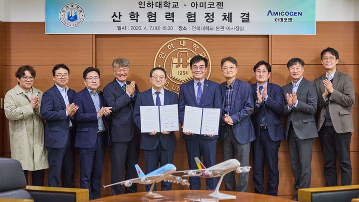 인하대·아미코젠 산학협력 협약 체결식. (사진=인하대 제공) 2026.04.13. photo@newsis.com *재판매 및 DB 금지
