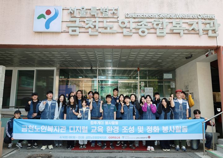 [서울=뉴시스] 컴투스는 임직원과 함께 금천노인종합복지관에서 봉사활동을 진행했다. (사진=컴투스 제공) *재판매 및 DB 금지