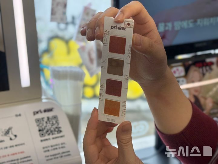 [서울=뉴시스] 김세은 인턴기자 = 완성된 팔레트의 모습.2026.04.10