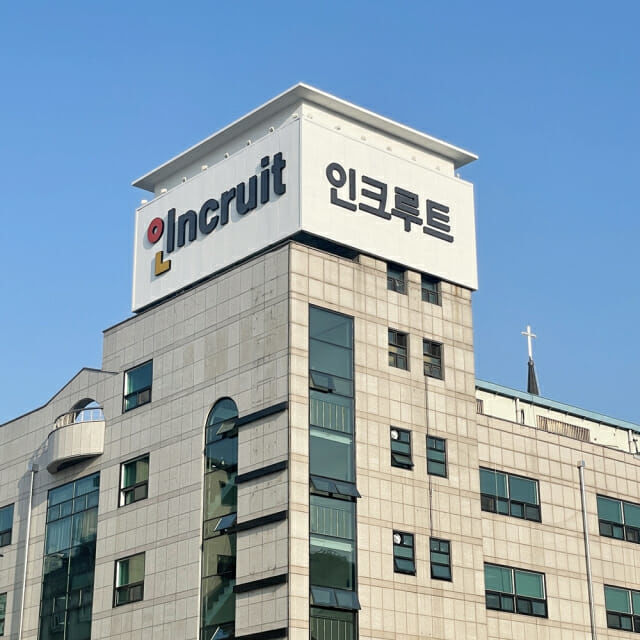 [서울=뉴시스] 인크루트 서울 중림동 사옥. (사진=인크루트 제공). 2026.4.13. photo@newsis.com *재판매 및 DB 금지