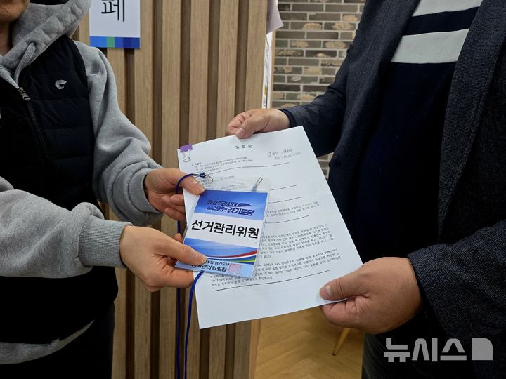 [오산=뉴시스] 오산시민연대 관계자가 더불어민주당 경기도당에 고발장을 접수하는 모습 (사진=오산시민연대 제공) 2026.04.13.photo@newsis.com 