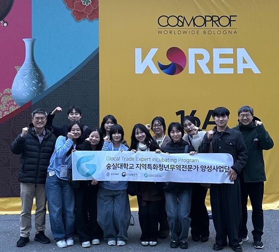 [서울=뉴시스] 숭실대 GTEP사업단이 국제 뷰티 산업 박람회 '코스모프로프 월드와이드 볼로냐 2026'에서 기념 사진 촬영을 하고 있다. (사진=숭실대 제공) 2026.04.13. photo@newsis.com *재판매 및 DB 금지