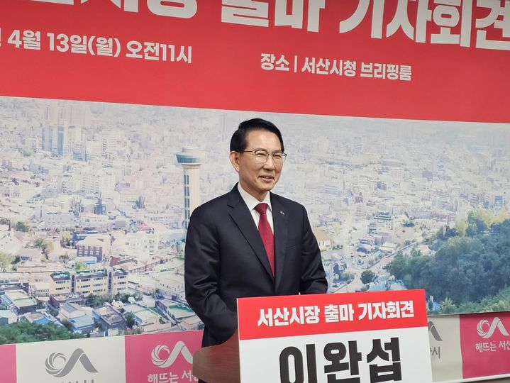 [서산=뉴시스] 김덕진 기자=이완섭 서산시장이 13일 서산시청 브리핑룸에서 6·3지선 서산시장 재도전을 공식 선언하기에 앞서 기자진들의 취재에 응하고 있다. 2026.04.13. spark@newsis.com *재판매 및 DB 금지