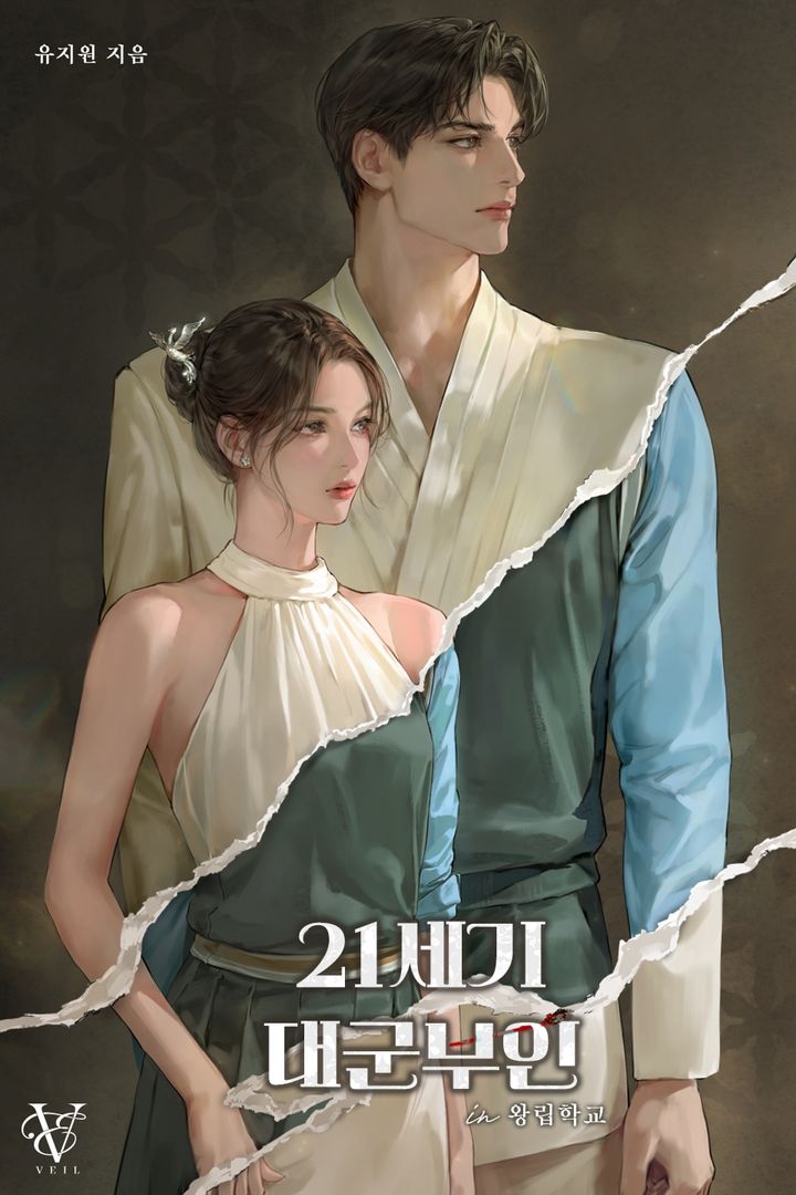 카카오엔터, '21세기 대군부인' 세계관 웹소설 내달 공개