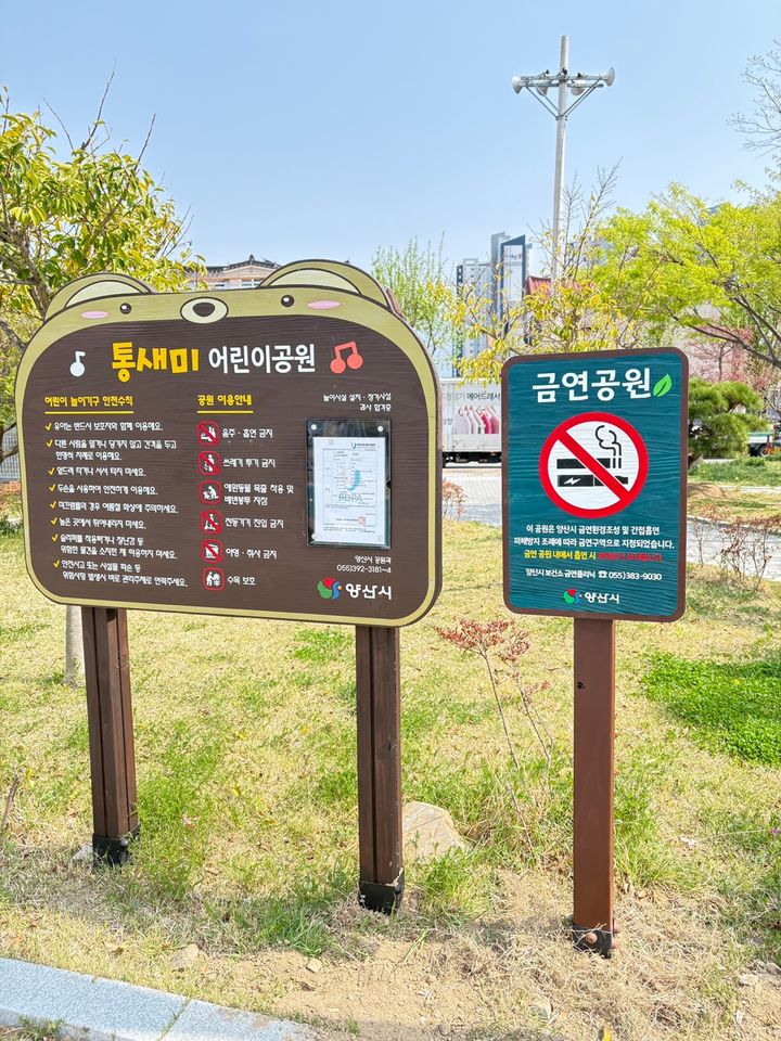 [양산=뉴시스] 경남 양산시 금연구역 표지판. (사진=뉴시스 DB). photo@newsis.com *재판매 및 DB 금지