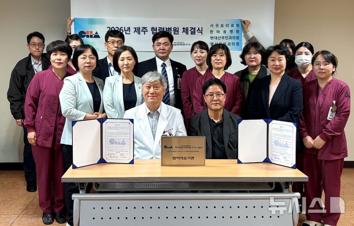 [서울=뉴시스] 맨 앞줄 왼쪽부터 양남훈 한마음병원 난임센터장, 신세찬 차 여성의학연구소 서울역 전무. (사진= 차병원 제공)