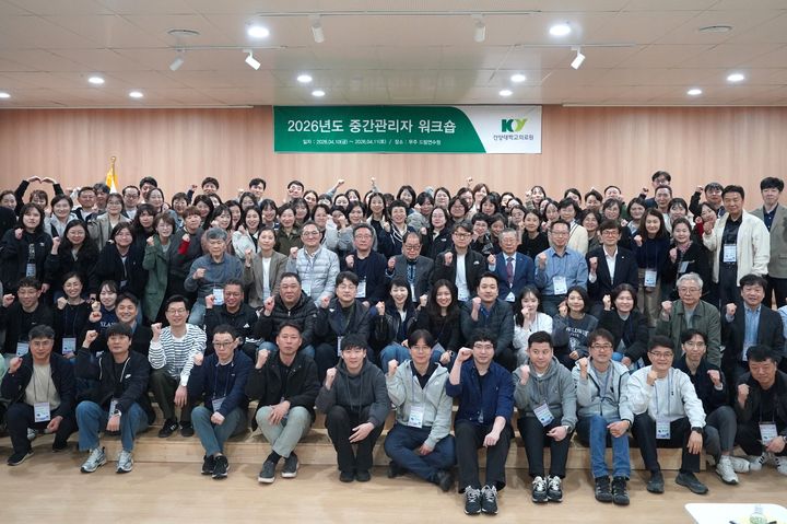 [대전=뉴시스] 건양대병원이 최근 무주드림연수원에서 '중간 관리자 워크숍'을 열었다.(사진=건양대학교병원 제공) 2026.04.13. photo@newsis.com *재판매 및 DB 금지