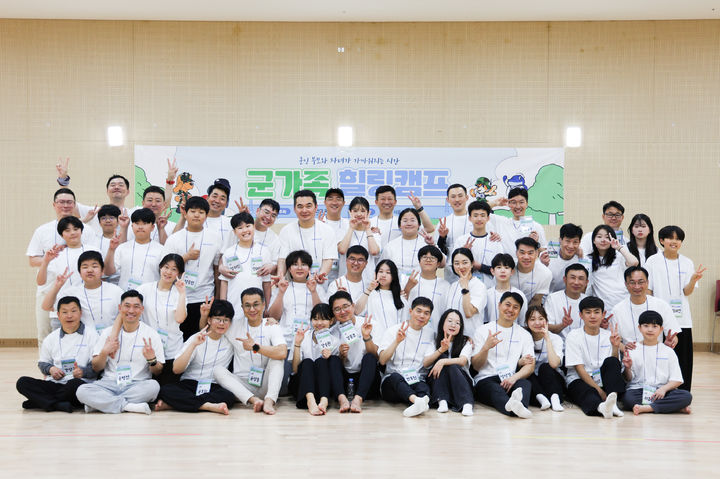 [서울=뉴시스] 서울올림픽파크텔에서 열린 군 가족 힐링캠프. (사진=국민체육공단 제공) 2026.04.12. *재판매 및 DB 금지