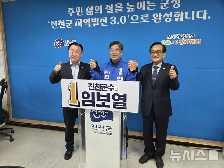 [진천=뉴시스] 임영은 충북도의회 의원과 박양규 전 진천군의회 의장이 13일 충북 진천군청에서 기자회견을 열어 임보열 예비후보 지지선언을 하고 있다. (사진=임보열 진천군수 예비후보 선거사무소 제공) 2026.04.13. photo@newsis.com