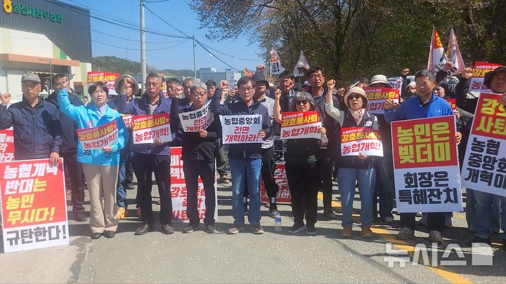 [합천=뉴시스] 서희원 기자= 사진은 지난 13일 경남 합천군 삼가면 합천새남부농협 농산물산지유통센터 옆 삼거리에서 농민회 관계자 50여명이 농협법 즉각 개정하고 농협 중앙회장 감사위원장 직선제를 쟁취, 농협의 주인은 농민이다 농협대개혁 챙취하자란 구호를 외치고 있는 모습. 2026. 04. 13. shw1881@newsis.com