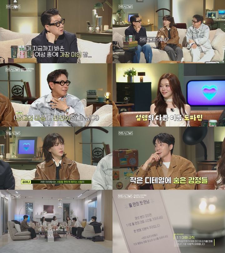 [서울=뉴시스]'하트시그널5'(사진=채널A 제공) 2026.04.13. photo@newsis.com *재판매 및 DB 금지