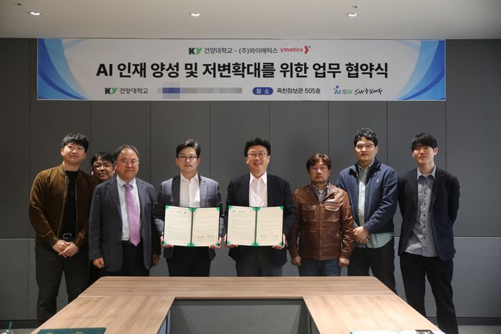 건양대 AI·SW융합대, 와이매틱스와 AI 인재 양성 협약