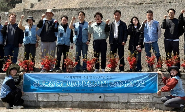 한국광해광업공단은 13일 영월군 상동광산 광물찌꺼기저장시설 구조물 하부 소단에 영산홍 등 관상용 식물 약 2600그루를 식재하고 있다.(사진=코미르 제공) *재판매 및 DB 금지