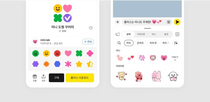 [서울=뉴시스] 카카오톡 미니 이모티콘 (사진=카카오톡 캡처) *재판매 및 DB 금지