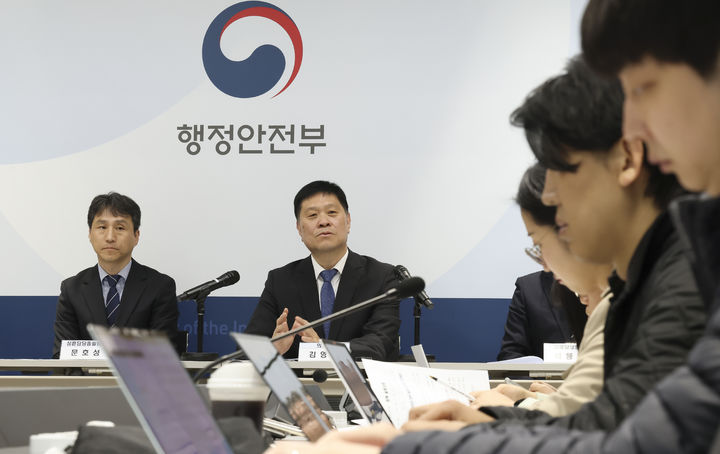 [세종=뉴시스] 정부포상 전면 재검토 관련 정책설명회. (사진=행안부). *재판매 및 DB 금지