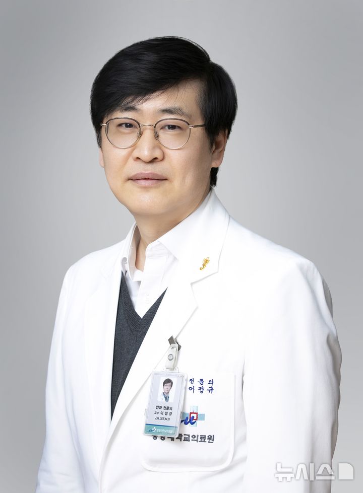 [서울=뉴시스] 이정규 중앙대학교병원 안과 교수. (사진= 중앙대병원 제공)