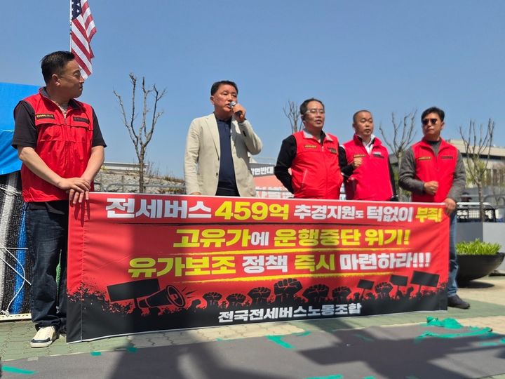 [서울=뉴시스] 심재민 인턴기자 = 전국전세버스노동조합은 13일 오전 여의도 국회 앞에서 기자회견을 열고 "459억원 규모의 추경 지원이 발표됐지만, 이는 임시방편에 불과하다"며 "근본적인 유가보조 대책을 마련해야 한다"고 밝혔다. 2026.04.13. photo@newsis.com *재판매 및 DB 금지