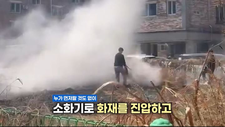 [전주=뉴시스] 지난 2일 전북 전주시 완산구 효자동의 한 공터에서 불이 나자 이를 목격한 전북경찰청 반부패경제범죄수사대 직원이 소화기를 가져와 화재를 진압하고 있다. (사진=전북경찰청 유튜브 갈무리) 2025.04.13. photo@newsis.com *재판매 및 DB 금지