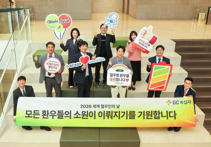 [서울=뉴시스] '세계 혈우인의 날'인 4월 17일을 맞아 제약업계는 국내 혈우병 치료제 보급에서 더 나아가 혈우병에 대한 인식 제고를 위한 다양한 활동을 전개했다. 사진은 GC녹십자 임직원들이 경기도 용인에 위치한 본사에서 세계 혈우인의 날 캠페인을 기념하는 사진을 촬영하고 있는 모습. (사진=GC녹십자 제공) 2026.04.13. photo@newsis.com *재판매 및 DB 금지