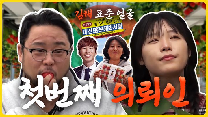 경남도 공식 유튜브 '경남TV'의 신규 콘텐츠 '미션! 홍보해봐서블' 홍보 이미지.(사진=경남도 제공) 2026.04.13. *재판매 및 DB 금지