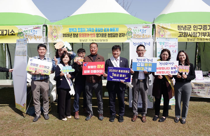 [창녕=뉴시스] 반부패·청렴 홍보부스를 운영하고 있다. (사진=창녕군 제공) 2026.04.13. photo@newsis.com *재판매 및 DB 금지