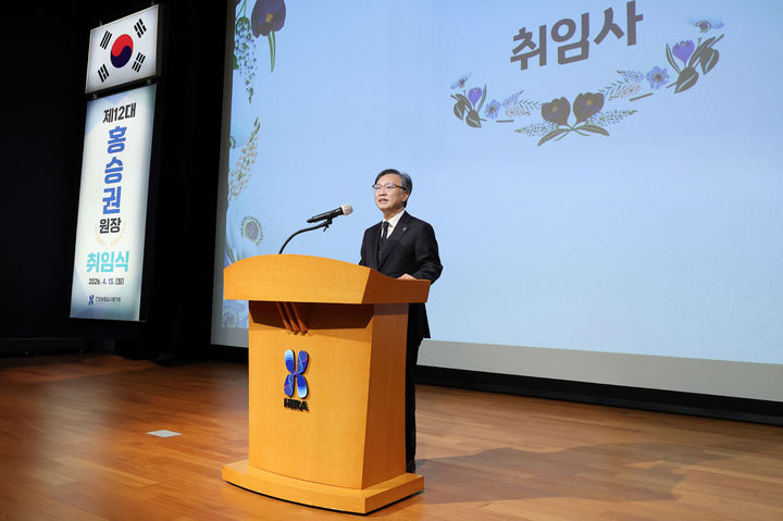 [서울=뉴시스] 홍승권 건강보험심사평가원장 (사진=심사평가원 제공) 2026.04.13. photo@newsis.com *재판매 및 DB 금지