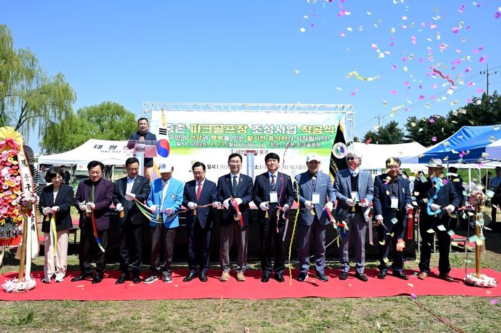 [대전=뉴시스] 조명휘 기자 = 대전 중구가 13일 중촌동 유등천변 일원에서 '중촌 파크골프장' 착공식을 열고 있다. (사진= 중구청 제공) 2026.04.13. photo@newsis.com *재판매 및 DB 금지