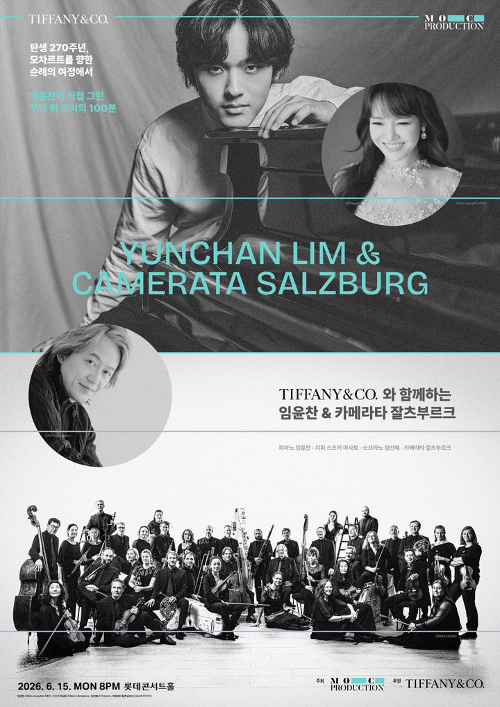 [서울=뉴시스] '임윤찬 & 카메라타 잘츠부르크' 공연 포스터. (사진=목프로덕션 제공) 2026.04.13. photo@newsis.com *재판매 및 DB 금지