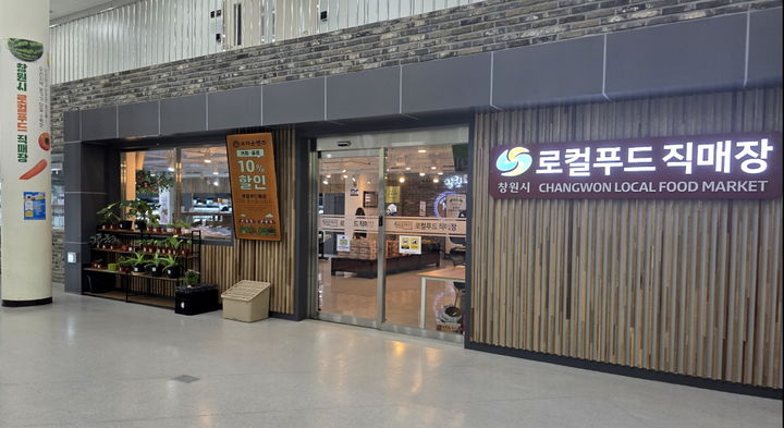 창원시, 지속 가능한 '먹거리 선순환' 체계 강화