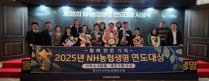 [진주=뉴시스] 진주서부농협, NH농협생명 연도대상.(사진=진주서부농협 제공).2026.04.13.photo@newsis.com *재판매 및 DB 금지