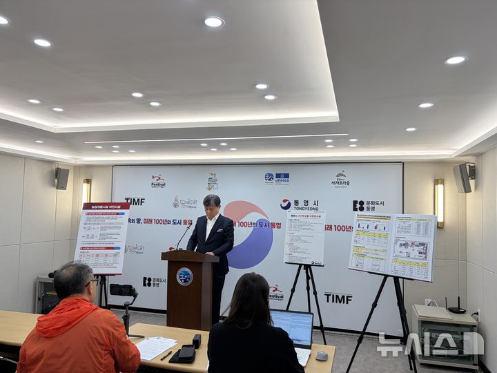 [통영=뉴시스] 신정철 기자= 경남 통영시가 올들어 부쩍 증가하고 있는 각종 커뮤니티 및 시민단체 등의 확인되지 않은 무분별한 시정 의혹 제기에 대해 13일 기자회견을 갖고 정면돌파를 선언했다. 사진은 통영시 신종덕 공보감사실장이 시청 브리핑룸에서 기자회견을 갖고 각종 의혹제기에 사실관계를 밝히고 있다.2026.04.13. sin@newsis.com