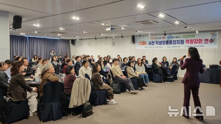 사천교육지원청, 학생맞춤통합지원 연수…교육복지 안전망 강화
