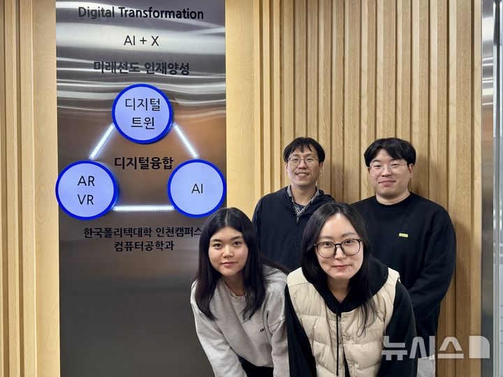 [인천=뉴시스] 한이음 드림업 참여 학생들. (사진=인천폴리텍 제공) 2026.04.13. photo@newsis.com