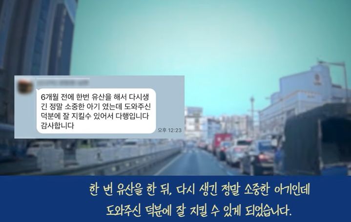 사진 경찰청 유튜브 영상 캡처 *재판매 및 DB 금지