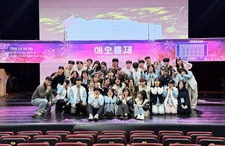 [서울=뉴시스] 지난 9일 명지대 인문캠퍼스에서 열린 '2026 해오름제' 참가자들이 기념 사진을 촬영하고 있다. (사진=명지대 제공) 2026.04.13. photo@newsis.com *재판매 및 DB 금지