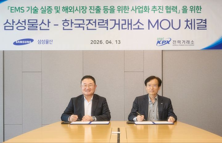 [세종=뉴시스]전력거래소가 삼성물산과 전력계통운영시스템(EMS) 실증·해외 협력 업무협약(MOU)을 체결했다. 왼쪽부터 이창욱 삼성물산 에너지솔루션 사업부사장, 김홍근 전력거래소 이사장 직무대행이다.(사진=전력거래소 제공) *재판매 및 DB 금지