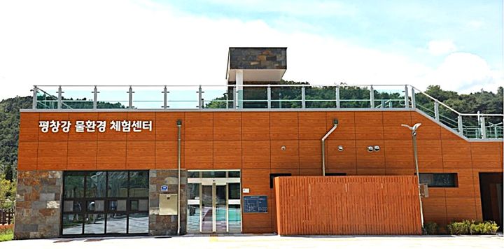 [평창=뉴시스] 평창강 물환경 체험센터. (사진=뉴시스 DB). photo@newsis.com *재판매 및 DB 금지