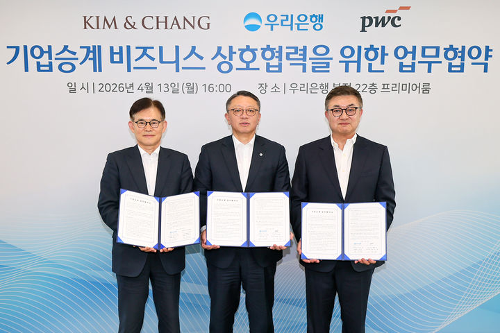 13일 서울 중구 우리은행 본점에서 (왼쪽부터)김용대 김앤장 법률사무소 가사상속기업승계센터장, 정진완 우리은행장, 이중현 삼일회계법인 세무부문 대표가 기업승계 비즈니스 상호협력 업무협약을 체결한 뒤 기념촬영을 하고 있다. (사진=우리은행 제공) *재판매 및 DB 금지