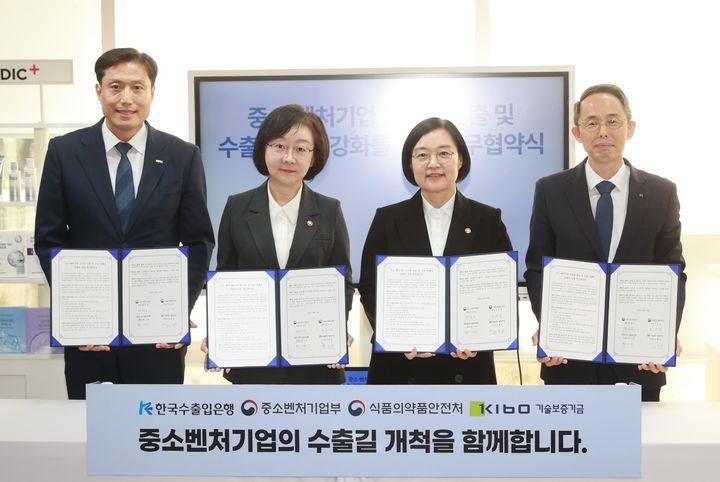 황기연 한국수출입은행장이 13일 충북 충주 아우딘퓨쳐스에서 열린 'K-뷰티 기업 간담회'에서 중소벤처기업 글로벌 진출 및 수출 경쟁력 강화를 위한 업무 협약을 마친 후 기념촬영 하고 있다. 왼쪽부터 박주선 기술보증기금 전무이사, 오유경 식품의약품안전처장, 한성숙 중소벤처기업부 장관, 황기연 수출입은행장. (사진=한국수출입은행 제공) *재판매 및 DB 금지