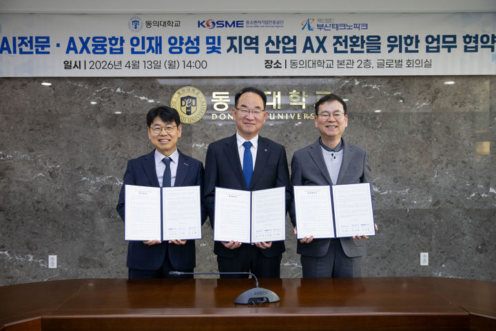 "부산 산업, AI 전환 지원" 중진공·동의대·부산TP 맞손