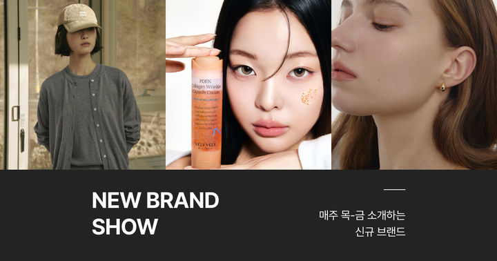 롯데쇼핑의 e커머스 플랫폼 롯데온(LOTTE ON)이 신규 입점 브랜드의 빠른 안착을 위해 '뉴 브랜드 쇼'를 진행한다고 14일 밝혔다. *재판매 및 DB 금지